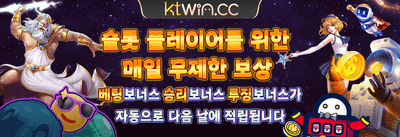 데일리 충전 리로드 보너스 promotion