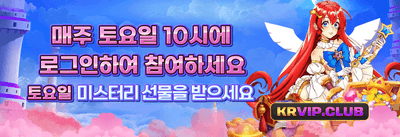 친구 초대 리워드 이벤트 promotion