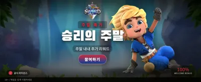 젬 세이비어: 전설의 검을 찾아라