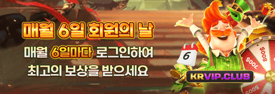 VIP 주간 무제한 캐시백 promotion